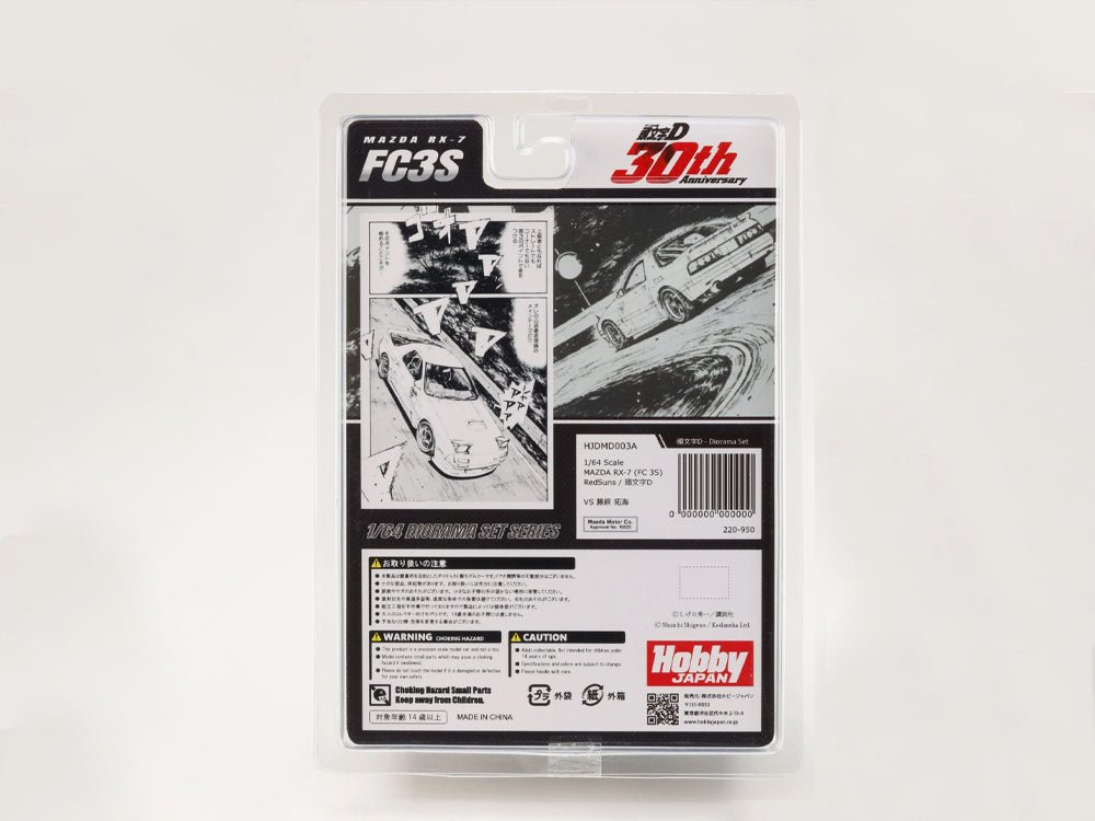 Hobby Japan x JDM64 1/64 Mazda RX7 FC3S Red Suns Ryosuke Takahahi vs Takumi Fujiwara Initial D