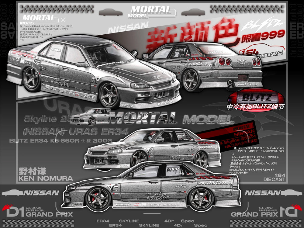 Mortal Model 1/64 Nissan Skyline ER34 D1 Drift Car Blitz Livery Grey