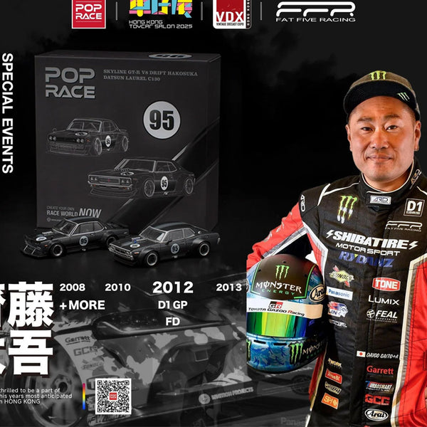 Pop_Race_Event_Boxset_Datsun_L